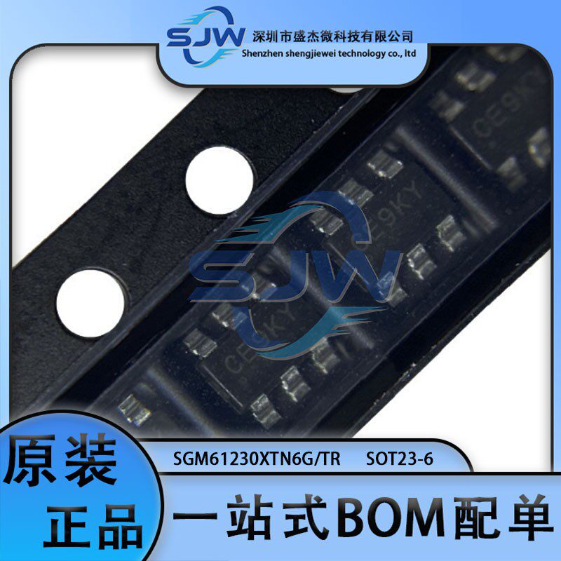 SGM61230XTN6G/TR 丝印CE9封装SOT23-6 DC-DC电源芯片 集成电路IC