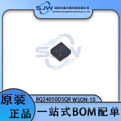 BQ24050DSQR 丝印CVC 封装WSON10 电源管理芯片 集成电路IC