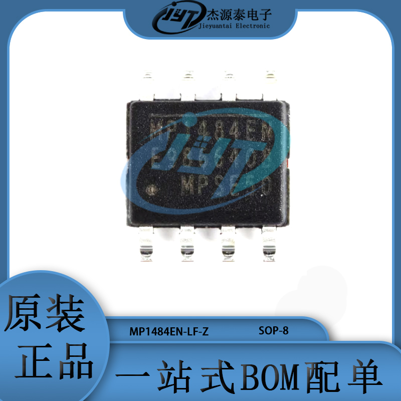 MP1484EN-LF-Z MP1484EN 贴片封装SOP-8 DC-DC芯片 集成电路IC