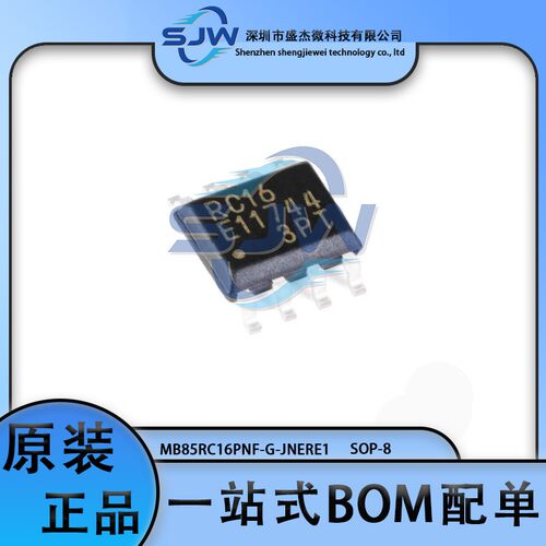 MB85RC16PNF-G-JNERE1 封装SOP-8 铁电存储器(FRAM)芯片 集成电路