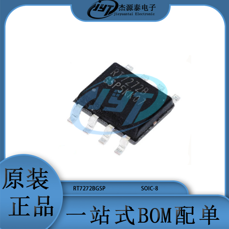 RT7272BGSP 丝印RT7272B 封装SOP-8 贴片 电源IC芯片 集成电路IC