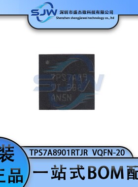 TPS7A8901RTJR 丝印TPS7A89 封装VQFN20 线性稳压器芯片 可调集成