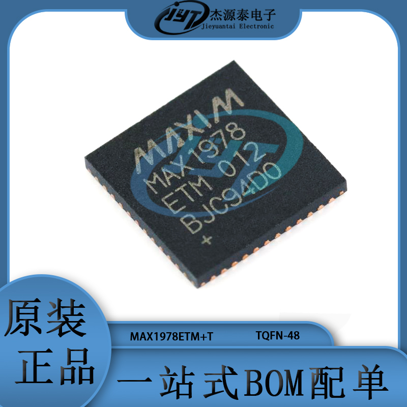 MAX1978ETM+T 封装TQFN-48 丝印MAX1978ETM 电池管理芯片 集成IC