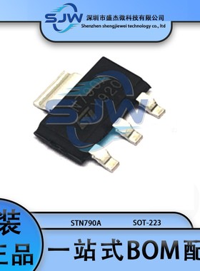 STN790A 丝印N790A 封装SOT-223 PNP功率晶体管 三极管(BJT) 30V