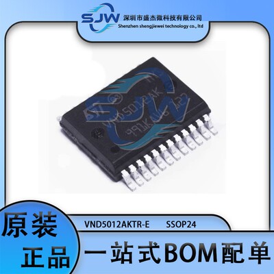 VND5012AKTR-E VND5012AK 封装SSOP24 功率电子开关芯片 集成电路