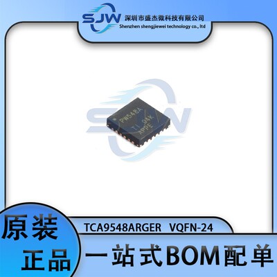 TCA9548ARGER 丝印PW548A 封装VQFN24 其他接口芯片 集成电路IC