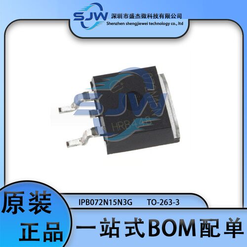 IPB072N15N3G 丝印072N15N 封装TO-263 场效应管(MOSFET) N沟道