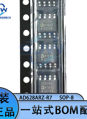 AD628ARZ-R7 AD628ARZ 封装SOP8 差分运放放大器芯片 集成电路IC