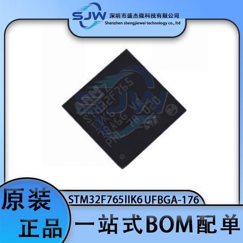 STM32F765IIK6 32F765IIK6 封装UFBGA-176 32位微控制器芯片 集成