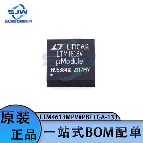 LTM4613MPV#PBF 丝印LTM4613V 贴片封装LGA133 DC-DC电源模块芯片