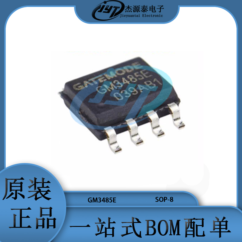 GM3485E 封装SOP-8 RS-485/RS-422 3.3V 10MHz 收发器芯片 集成IC 电子元器件市场 集成电路（IC） 原图主图