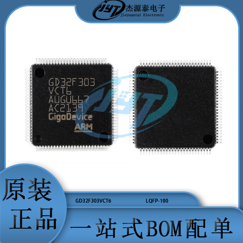 GD32F303VCT6 LQFP-100 ARM Cortex-M4 32位微控制器-MCU芯片集成