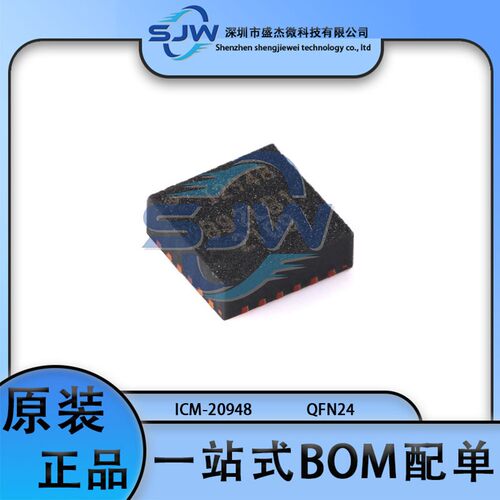 ICM-20948 丝印I2948 封装QFN24 姿态传感器/陀螺仪芯片 集成电路