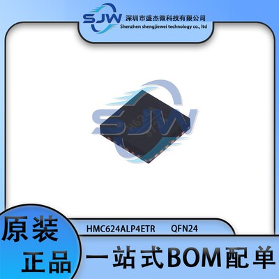 HMC624ALP4ETR 丝印H624A 封装QFN24 RF衰减器芯片 集成电路IC