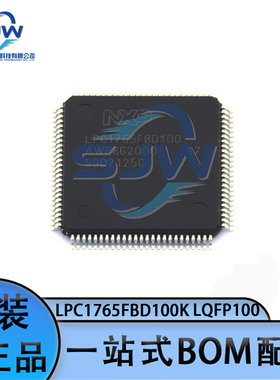 LPC1765FBD100K 封装LQFP-100 32位微控制器芯片 单片机 集成电路