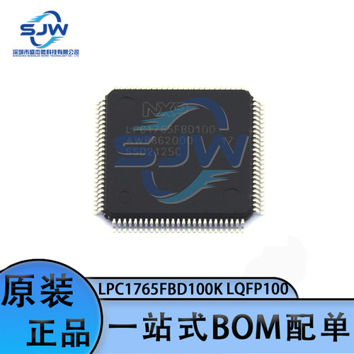 LPC1765FBD100K 封装LQFP-100 32位微控制器芯片 单片机 集成电路