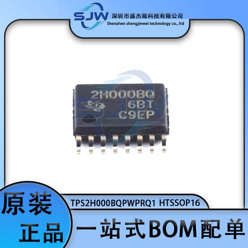 TPS2H000BQPWPRQ1 丝印2H000BQ 封装HTSSOP16 功率电子开关 集成