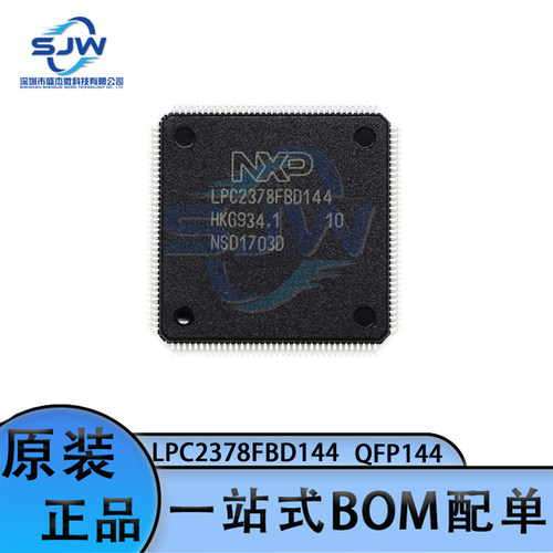 LPC2378FBD144 封装LQFP144 微控制器芯片 MCU单片机  集成电路IC
