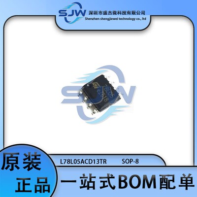 L78L05ACD13TR 78L05A封装SOP-8 线性稳压器(LDO)芯片 集成电路IC