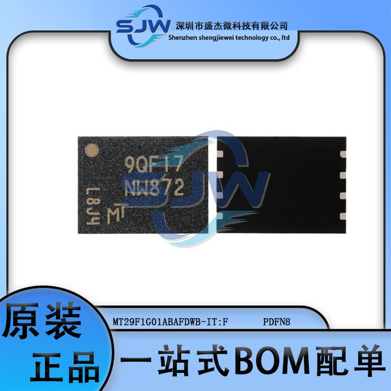 MT29F1G01ABAFDWB-IT:F 封装UPDFN-8 1Gb NAND闪存 存储器 芯片IC