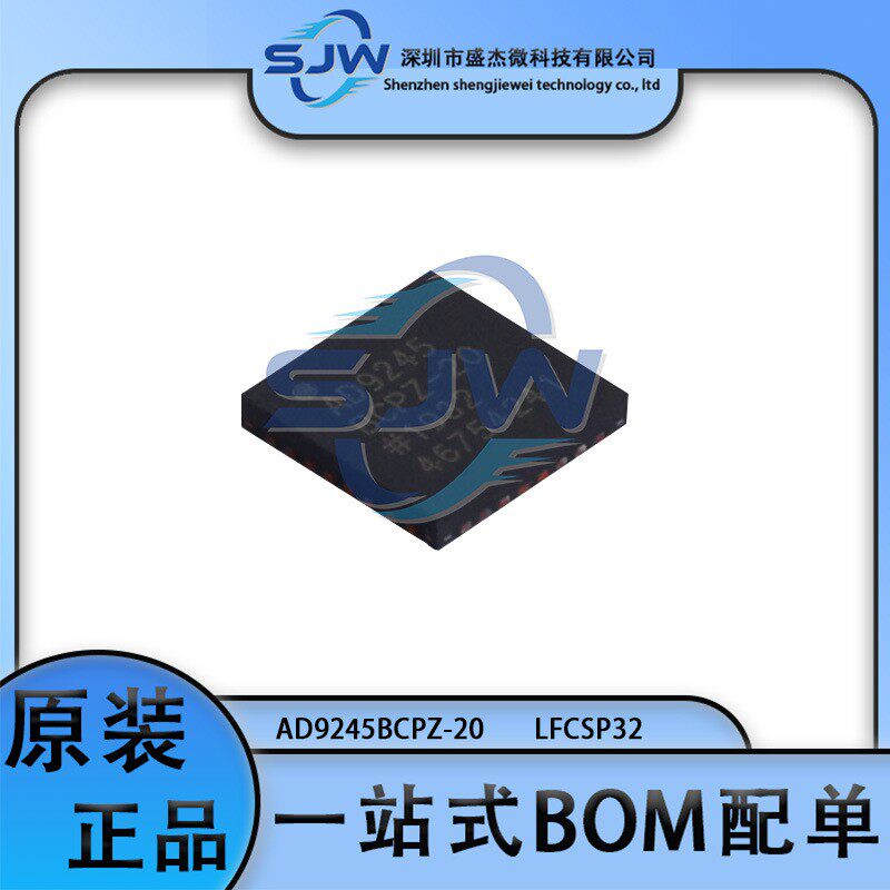 AD9245BCPZ-20 封装LFCSP32 模数转换芯片ADC 数据采集 集成电路