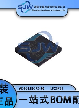 AD9245BCPZ-20 封装LFCSP32 模数转换芯片ADC 数据采集 集成电路