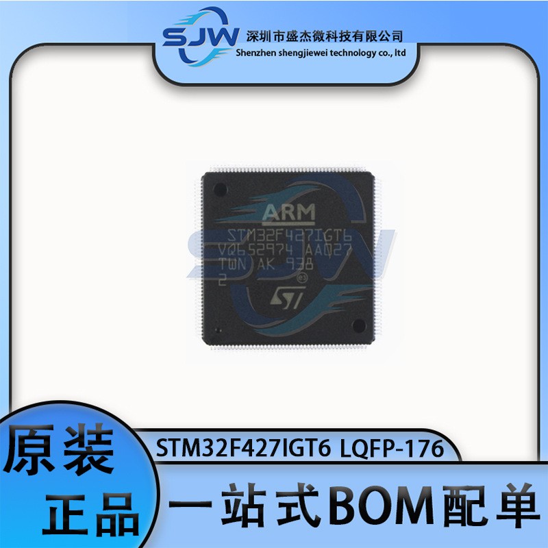 STM32F427IGT6 32F427IGT6 封装LQFP176 32位微控制器芯片 集成IC