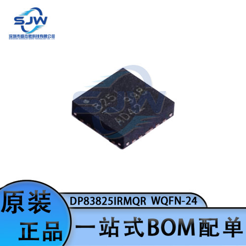 DP83825IRMQR 封装WQFN24 丝印825I 以太网芯片 收发器 集成电路