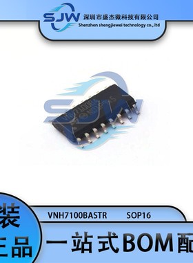 VNH7100BASTR 丝印VNH7100BA 封装SOP16 电机驱动芯片 集成电路IC