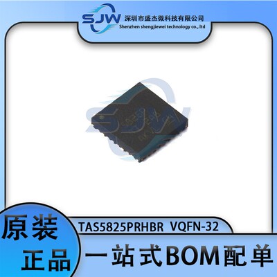 TAS5825PRHBR 丝印5825P 封装VQFN-32 音频功率放大器芯片 集成IC