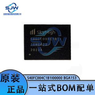 S40FC004C1B1I00000 丝印S40FC004C1B1I 封装VFBGA-153 储存器 IC