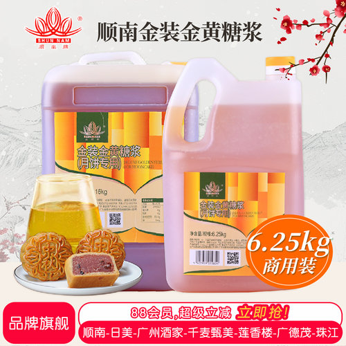 顺南低糖金黄糖浆-回油快