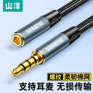 AUX音响 0.5米YPM105 3.5mm音频延长线公对母 &耳机连接线 山泽