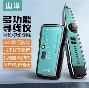 山泽(SAMZHE)网络寻线仪测线巡线仪器抗干扰POE带电池套装CS-30