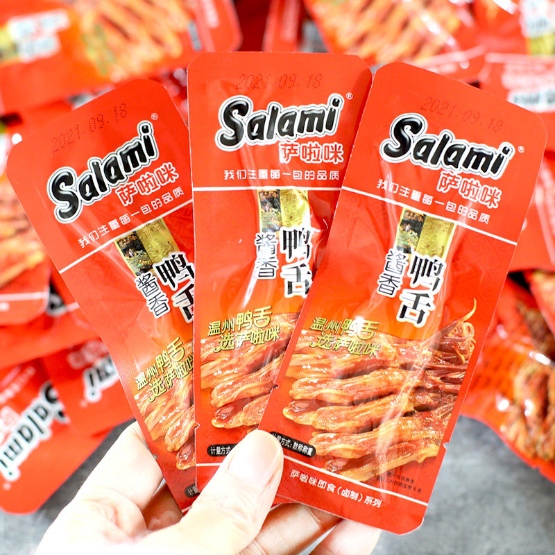 萨啦咪鸭舌salami酱鸭舌香辣味鸭舌头温州特产零食500g大礼包包邮
