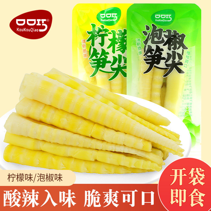 口口巧泡椒笋尖500g小包装山椒味竹笋脆笋酸辣笋子尖笋即食零食