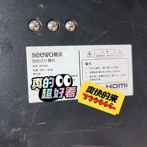 （议价）希沃插拔式计算机，型号MT41A