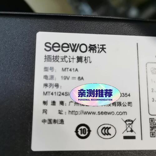 （议价）seewo希沃一体机MT41A模块 、I5-8400/4G/