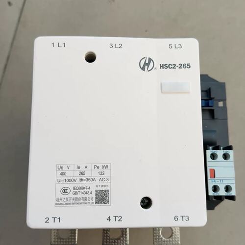 （议价）杭申接触器HSC2-265三相 220V线圈
