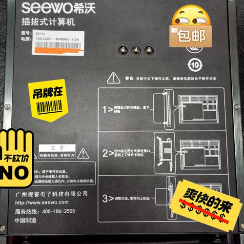 （议价）希沃MT21 OPS主机 希沃PC模块，配置：i3 6100