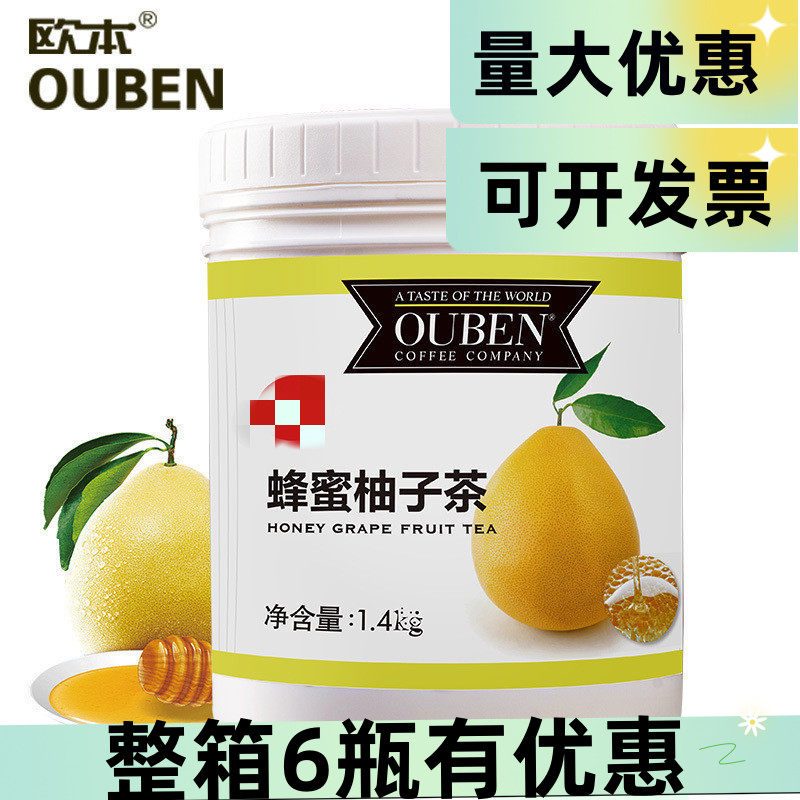 歐本蜂蜜柚子茶1.4kg蜂蜜柚子茶