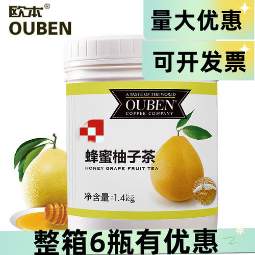 欧本蜂蜜柚子茶1.4kg蜂蜜柚子茶