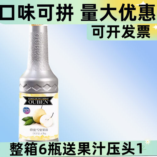 欧本雪梨果汁果溶蜂蜜果味茶