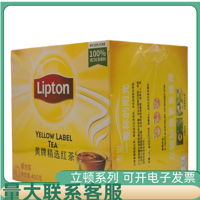 lipton精选立顿红茶绿茶茉莉花