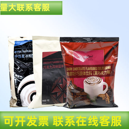 达芬奇果美中性星冰粉巧克力粉