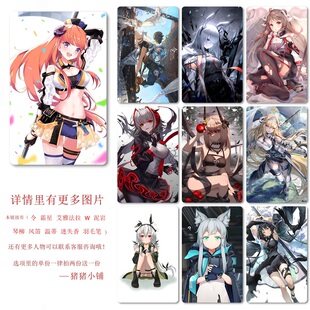 明日方舟周边令霜星艾雅法拉泥岩琴柳风笛温蒂迷失香学生卡贴贴纸
