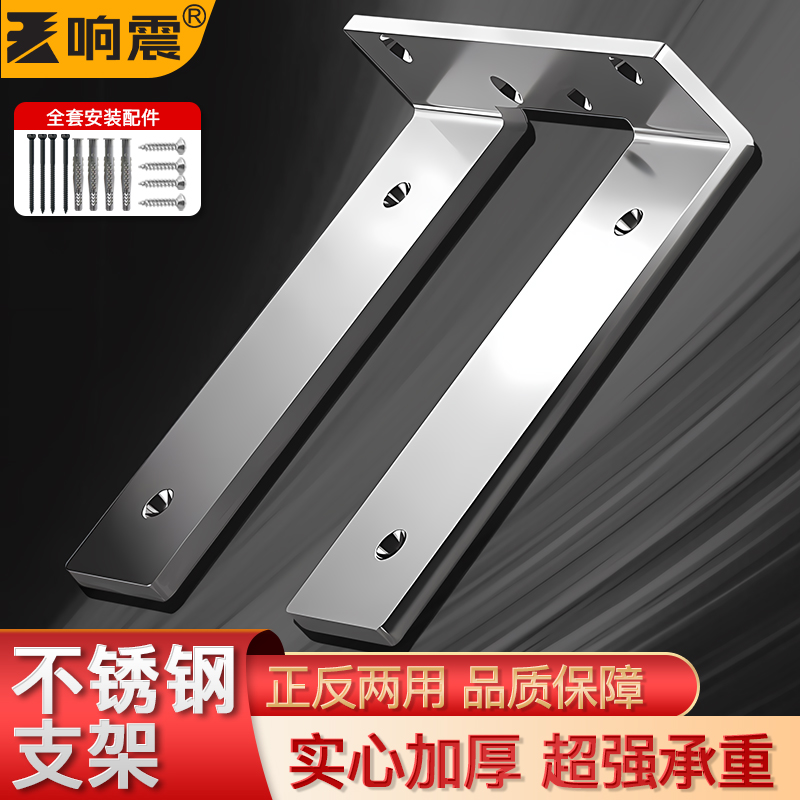 不锈钢支架加厚4.8mm实心加厚