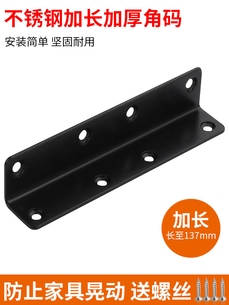 扩展不锈钢角码长角铁90度直角连接器L型支架货架支架L五金固定件