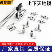天地锁连杆长杆拉杆加长上下转轴式 更衣柜更衣室五金配件机械门锁
