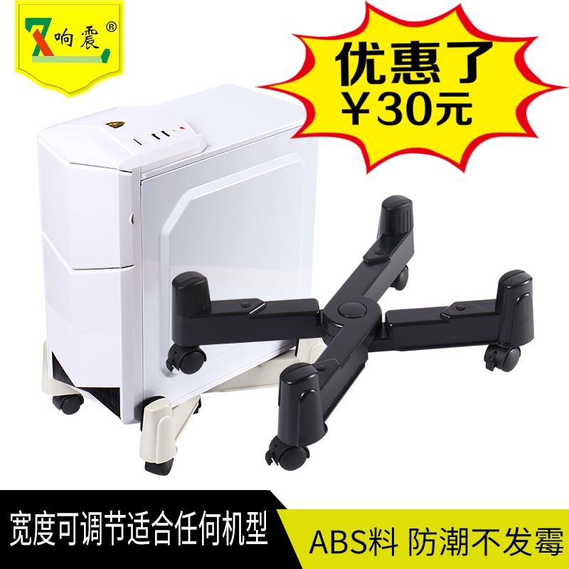 响震x型散热台式支架移动主机托